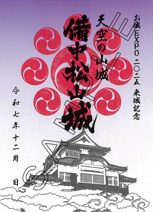 お城の祭典「お城EXPO2025」備中松山城、今年も参戦！ - ゆるたび高梁
